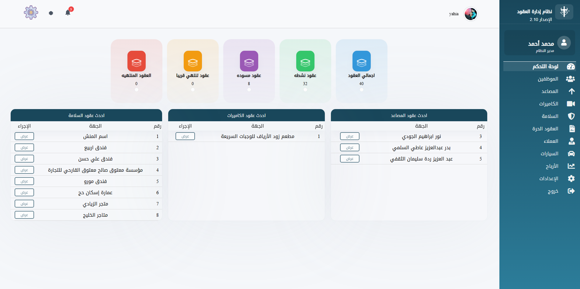 [صورة 2.الصفحة الرئيسية]